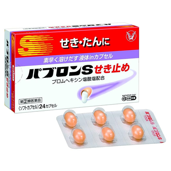 Pabron S cough medicine 24 capsules