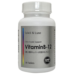 Vitamin B-12 30 grains High concentration Vitamin B12 Use raw materials for clinic supplements