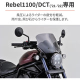 Blast Barrier Smoke for Daytona Bike 1100/DCT (21-23) Dedicated Blast Barrier Smoke 21622