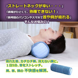 Cervical Spine Pillow, Stretch Pillow, Neck Pillow, Made in Japan, Genuine Product, Bonus, Straight Neck, Smartphone Pillow, Mikawa Cotton, Linen, Stiff Neck, Cervical Spine, Stretching Pillow (Mikawa