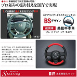 Tricolole EX Honda RP Step WGN / GB Fried Red-Blood Leather x Red Stitch 1H-37 DIY Steering Genuine Leather Replacement Kit 1BS1H37B2R1R