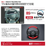 TRICOLOLE EX HONDA RP STEP WAGON GB FREED BLACK LEATHER X BLACK STITCH 1H-37 DIY Steering Leather Replacement Kit 1BS1H37B2B1B