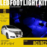 Odyssey (RC1/RC2) exclusive LED foot light kit front seat blue EK298