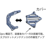 Posh (POSH) Motorcycle Supplies Sprocket cover full kit (with shift guide dust cover) Z900RS (2018-2021) | Z900RS Cafe (2018-2021) Silver 132214-03