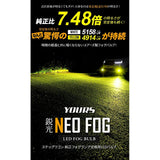 YOURS y407-020 [2] S Step Wagon Dedicated Genuine Fog Lamp Replacement LED Bulb, Yellow, Road Transport Vehicle Act Compliant, Honda RP6 RP7 RP8 FOG Custom, Parts, Accessories, Dress Up, S