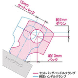 Special Parts Takekawa (TAKEGAWA) Set back handle clamp reble 250/500/1100 06-02-0008