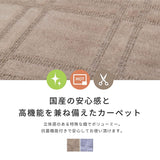 Hagiwara Floor Carpet, Gray, Approx. 102.8 x 138.7 inches (261 x 352 cm), "Zion", Antibacterial, Odor Resistant, Cuttable, Scandinavian, Modern, Plaid Pattern, Hot Compatible, Made in Japan