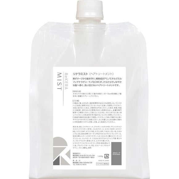 ReKERA Beta Layer Mist 1,000g Little Scientist