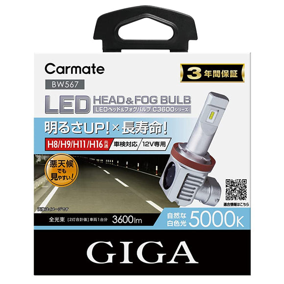 CARMATE GIGA CAR LED HEADLIGHT C3600 5,000k Halogen Bulb Equivalent Size