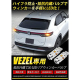 YOURS VEZEL Y35-002 Honda Honda Honda Y35-002 LED Rear Winker Valve Set, T20, Different Pinch Parts X 2, Amber Set of 2, M