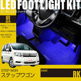 Step Wagon (RK) exclusive LED Footlight Kit For front seat blue EK263