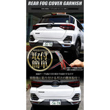 YOURS (Yours): Rized Rocky Rocky Rocky Rear Fog Cover Garnish 2PCS [Material: ABS] Y24-2606 [2] S