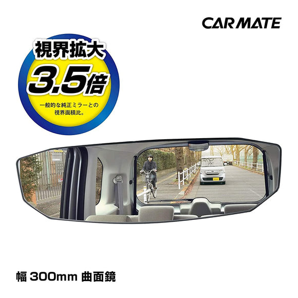 CARMATE M48 OCTAGON Series Car Rear View Mirror, Ultra-Wide 1400SR CURVED MIRROR, ANTI-GLARE, Blue Coating, Highly Reflective, 11.8 INCHES (300 mm)
