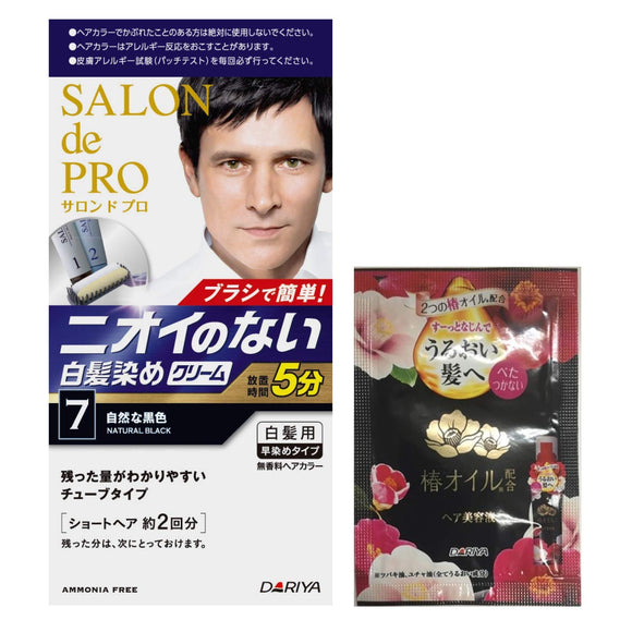 Salon de Pro Unscented Hair Color Men's Speedy 7 <Natural Black> Gray Hair Dye Odorless Hair Color Unscented Cream Type Reserve Allowed Leave Time 5 Minutes