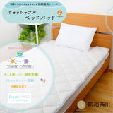 Showa Nishikawa S 2241121814994 Bed Pad, White, 39.4 x 78.7 inches (100 x 200 cm), Single, SN Fresh Pro, Washable Bed Pad