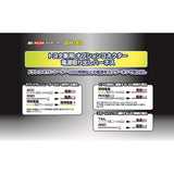 Street (Street) MR.PLUS Options connector for Toyota Corolla Power out Harness AH-80