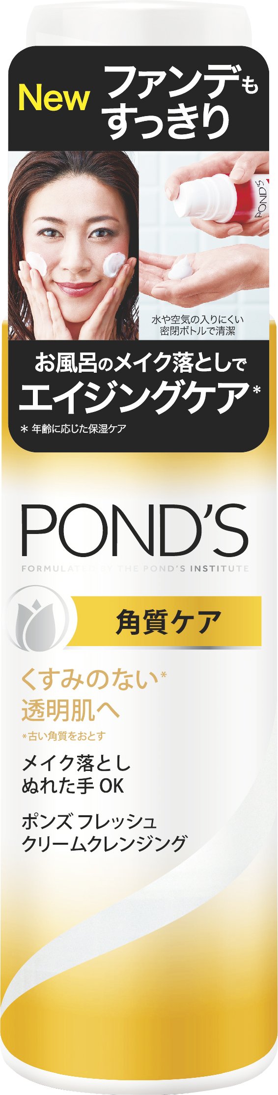 Ponds fresh cream cleansing keratin care 136g