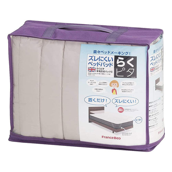 036036261 France Bed Pad, 2-Piece Set (Bed Pad, Exclusive Sheet), Quinari, Semi-Double, Raku Pita Wool, 2-Piece Pack, Antibacterial, Odor Resistant, Washable