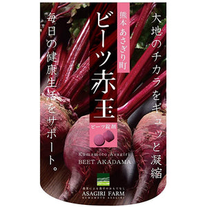 Kumamoto Beets Akadama Tablets 250mgx300 tablets (about 1 month supply) TABLETS ASAGIRI BEET