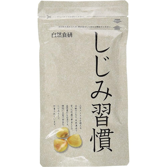 Freshwater clam habit 180 grains Natural Shokuken