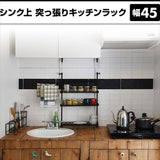 Yamazen Kitchen Rack Strut Width 45 White TKRO-454 (WH)