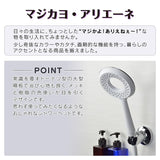 Magicayo Ariane GA-FH016 Shower Head and Hose Set, Large Spray, Bi-Color (Large Flow, Solid Bath, Nikles, Matte White)