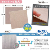 Sanko OJ-39 Non-slip Joint Mat, Water Repellent, Deodorizing, Washable, 11.8 x 11.8 inches (30 x 30 cm), Beige Set, 40 Pieces, Flat Type, Just Place and Stick