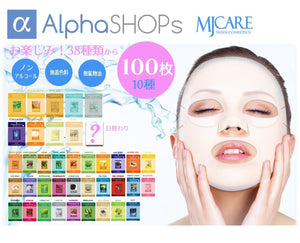 Sheet mask pack (100 sheets) [MIJIN mask] Korean cosmetics sales No. 1 MJ Care♪ Bijin [You can choose the skin you want to be♪]