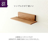 Kamidana no Sato, Modern Shrine Board Walnut Shelf