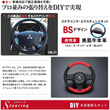 torikoro-re EX D-5 D: X 5 Montero Black Leather Orange Stitching 1 m – 31 DIY Steering Genuine Leather w/Spool Replacement Kit 1bs1 m31b2b1o