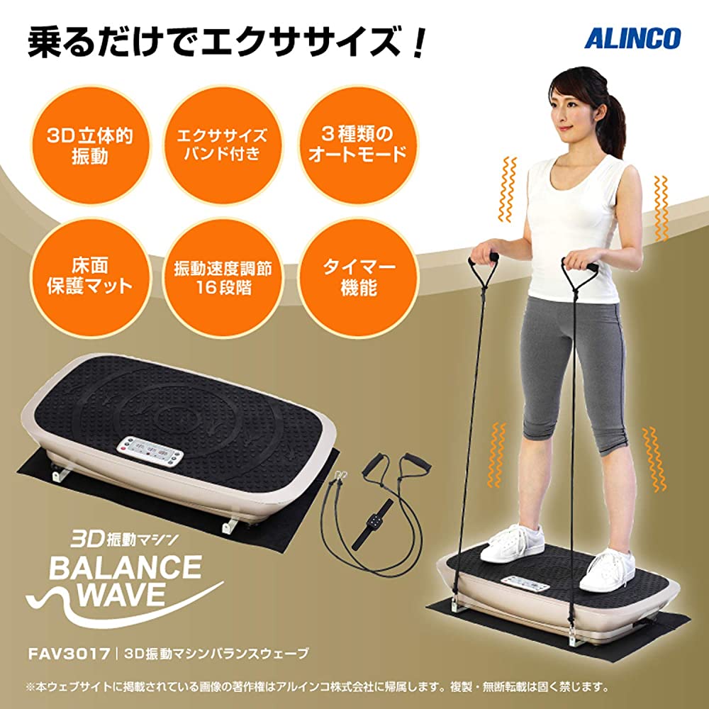 Alinco Program Vibration Machine (2D/3D/4D), Strong Vibration Width: 0.6  inches (1.5 cm), Balance Wave, Floor Protection Mat, Exercise Band, Remote  ...