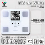 Yamazen HCF-36(W) Body Composition Meter, White