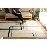 Sayansayan Antiviral Processing, Antibacterial Treatment, Geometric Rug, Coan, 51.2 x 74.8 inches (130 x 190 cm), 1.5 Tatami Mats, Ivory, Made in Japan