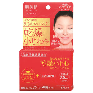 Hadabisei ONE Wrinkle Care Concentrated Eye Moisture Mask Face Mask Single item