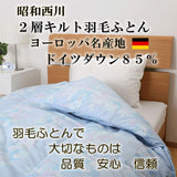 Showa Nishikawa 3011100118332 Duvet Set, Blue, Single, European Specialty Product, 2 Layer, German Down, 85%