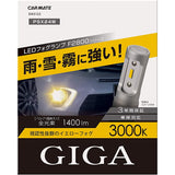 LED fog lamp for carmate car GIGA F2800 Series PSX24W 3000K bright yellow light 1400LM vehicle inspection compatible BW5123