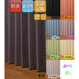 Unibel Blackout Drape, Fuga Mocha, Width 59.1 x Length 88.6 inches (150 x 225 cm), 1 Piece