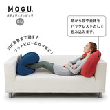 Mogu Beaded Cushion, Navy, Big Body Joy, Big Premium (Total Length Approx. 24.4 inches (62 cm)