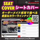 Grondement Seat cover GSX1300R Hayabusa (Hayabusa) 1999 ~ 2007 Single (Front side) Embossed red replacement type GH5583SC270