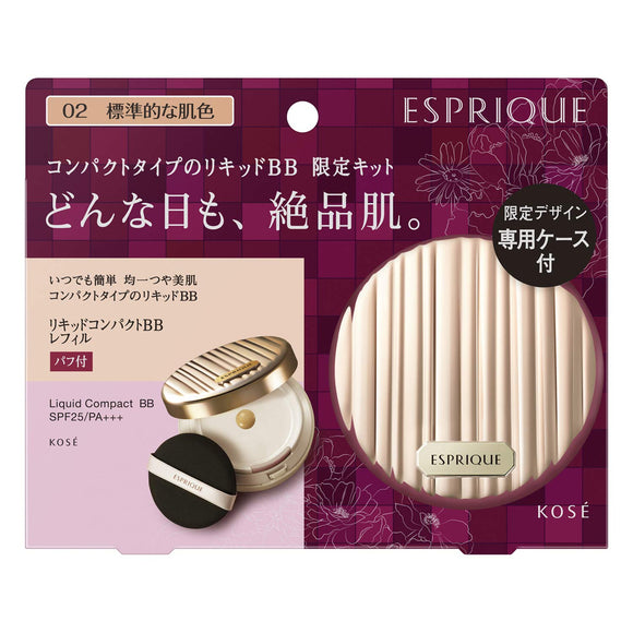 ESPRIQUE Liquid Compact BB Limited Kit 3 Cream 02 Standard Skin Set 1