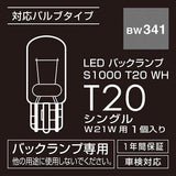 CARMATE BW341 GIGA T20 CAR LED BACK LAMP, Single, Clear Bulb, 6,500 k, 1,000 LM, Pure White Light, Road Transport Vehict Compiliant, Pack of 1