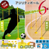 Soccer Basketball Agility Pole Training Practice Poles 3 Dividers Freestanding