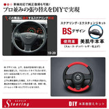 Tricolore EX BS 350 Series Miraise, Red and Black Leather X Red Stitching, 1D-20, DIY Steering Genuine Leather Replacement Kit, 1BS1D20B2R1R