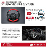 TORIKORO-RE EX HONDA S660 BLUE BLACK LEATHER X Blue Stitching 1h-36 DIY Steering Genuine Leather W/Spool Replacement Kit 1BS1H36B2L1L