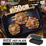 Iris Ohyama SWHP-011-B Hot Plate, Large, Wide Plate, 1 Piece, Large Size, Flat Surface, Lid Included, Black