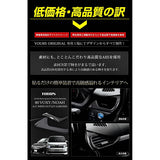 A.YOURS (Yuouss): 80 Series Noah Voxy Early/Late -dedicated Air Conditioner Garnish 2PCS [Material: ABS] 80 NOAH Voxy Toyota TOYOTA [2] M