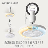 Doshisha Circulite Mega Series Hanging Model, 3 Toning Settings, 5 Dimming, 5 Air Flow, Remote Control Included