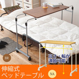 Nagai Kosan Expandable Bed Table, Brown