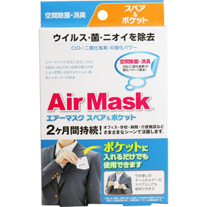 Air Mask Spare Pockets