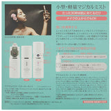 Preferred by Yumi Itano, Tomomi Kawanishi (AKB48 belongings), Portable Mist Facial Facial Machine, Magical Mist, Pearl White